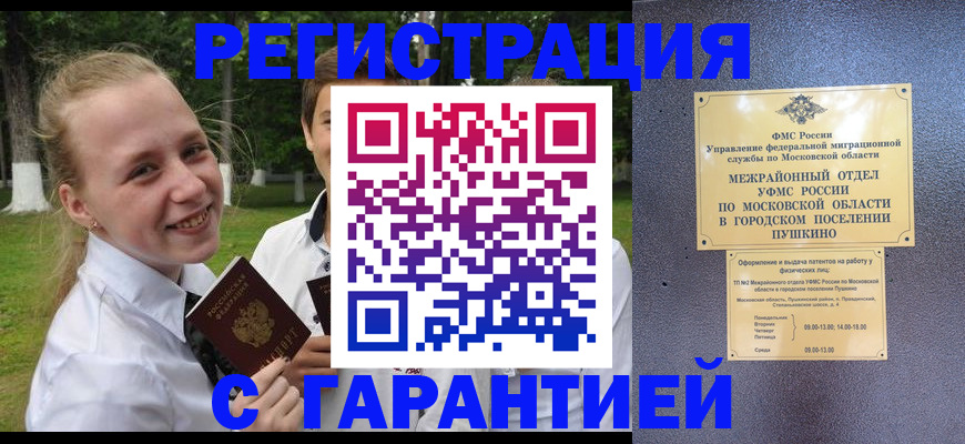 временная регистрация законно в Дубовке