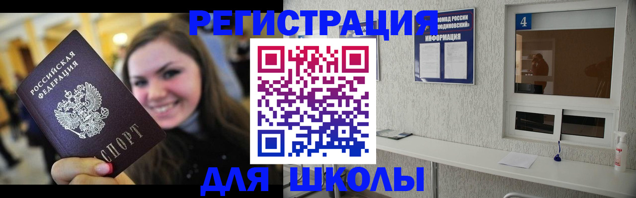 прописка регистрация в Дубовке