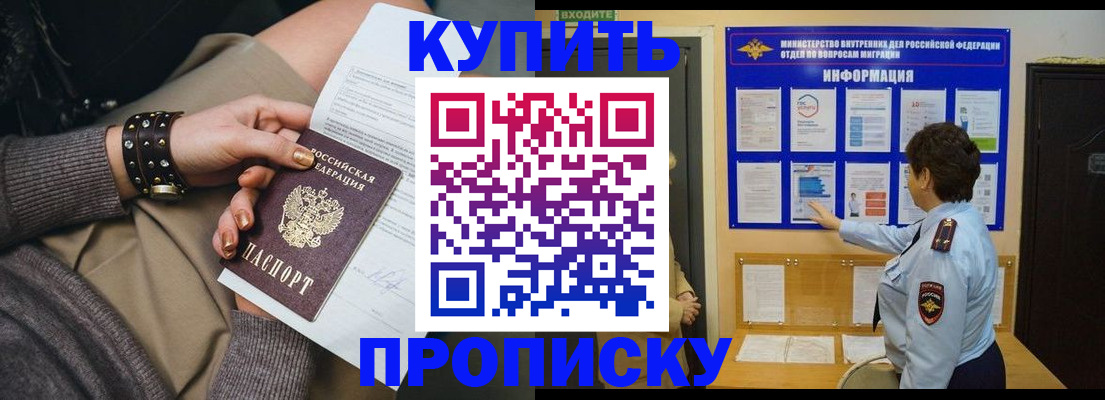 прописка в Дубовке